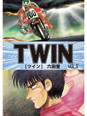 cover image of TWIN(5)